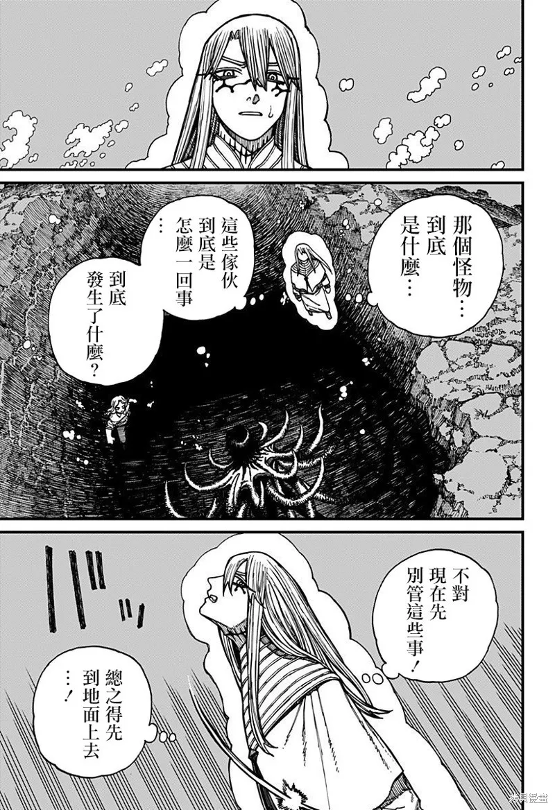 我为百人( 百人队),第26話,第11张