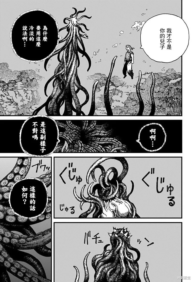 我为百人( 百人队),第26話,第7张