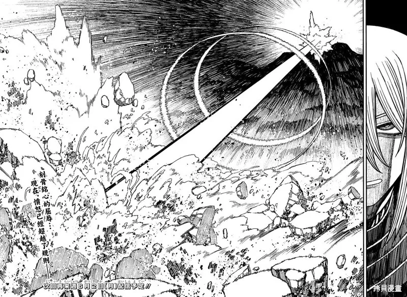 我为百人( 百人队),第53話,第17张