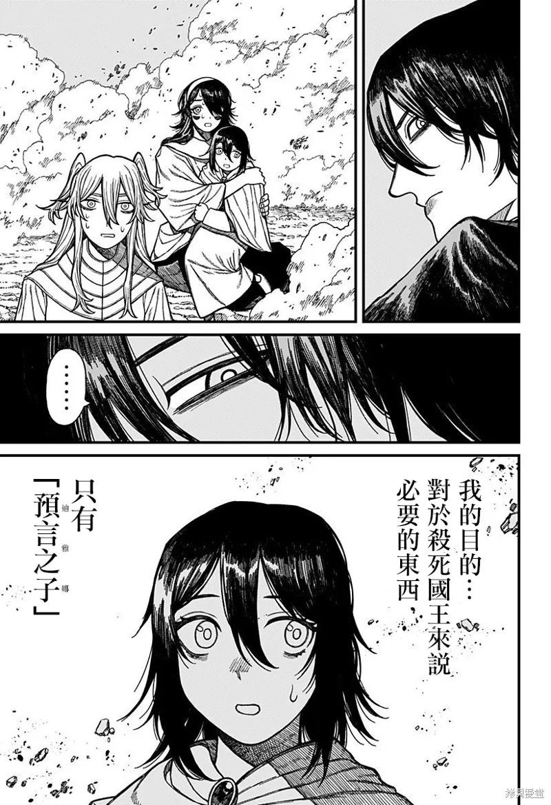 我为百人( 百人队),第53話,第3张