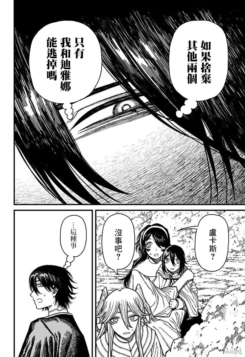 我为百人( 百人队),第53話,第4张
