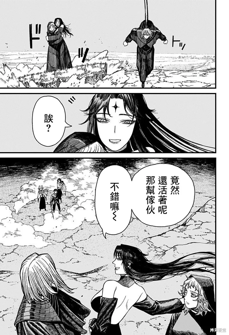 我为百人( 百人队),第53話,第7张