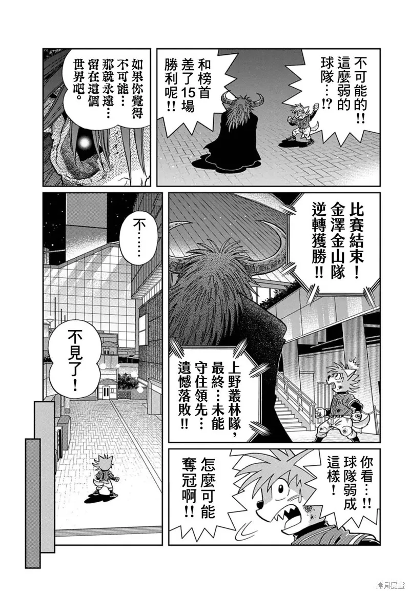汪！,第03話,第10张