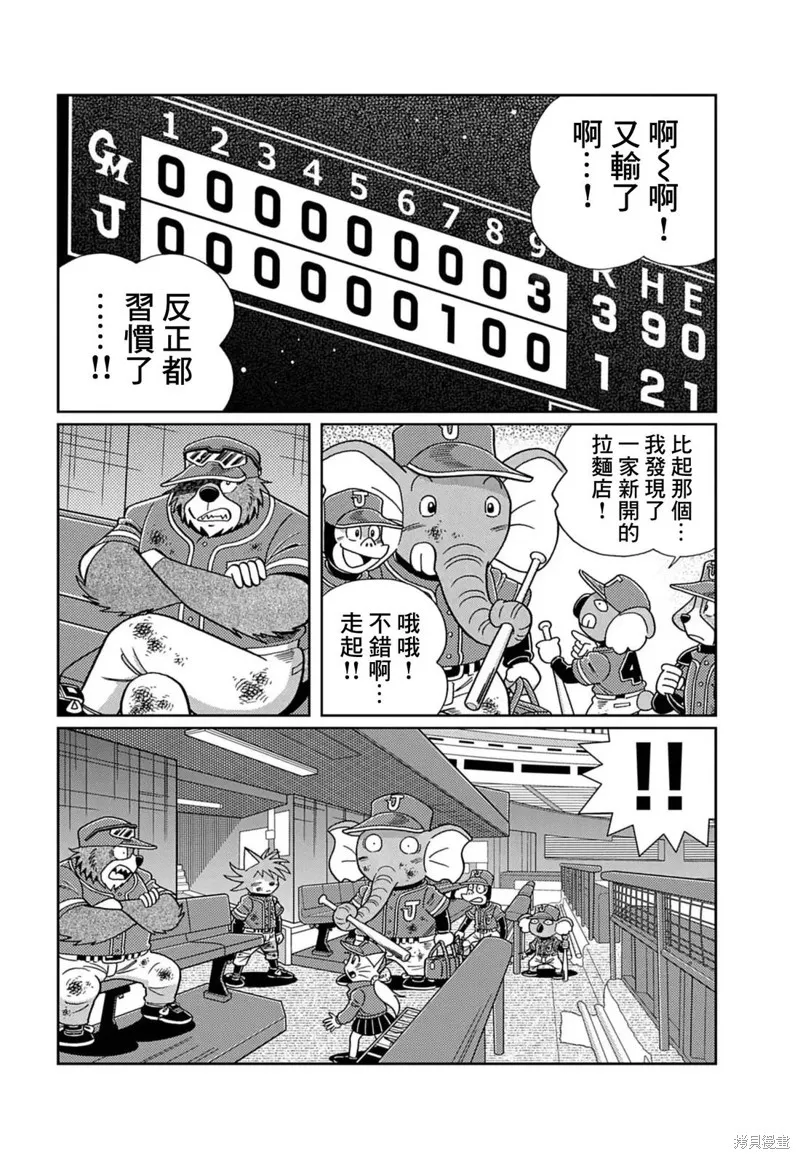 汪！,第03話,第11张