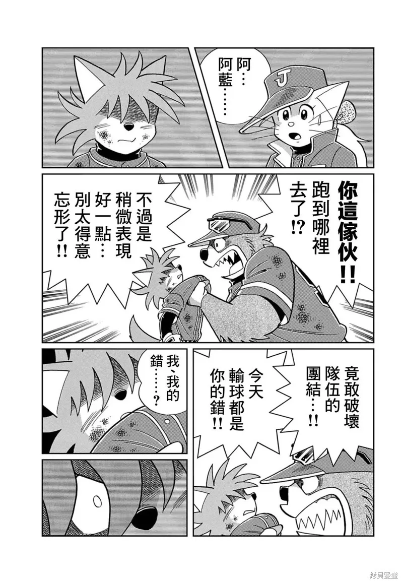 汪！,第03話,第12张
