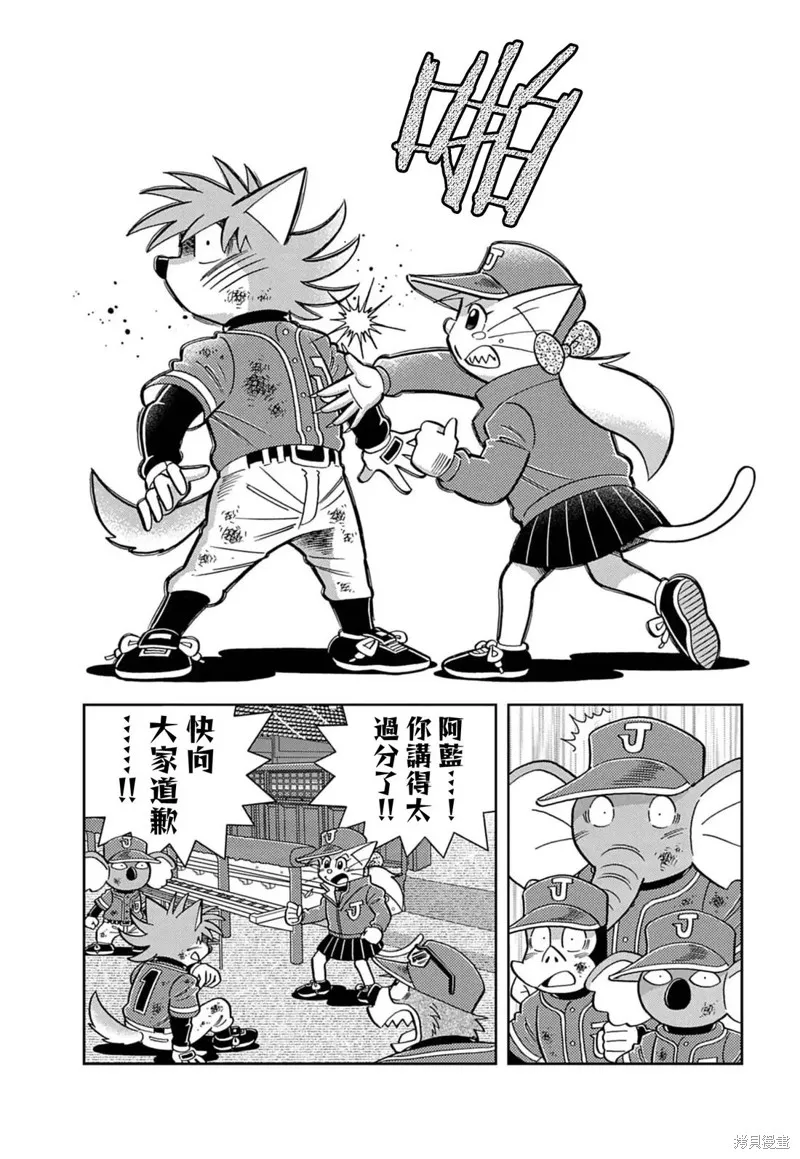 汪！,第03話,第14张