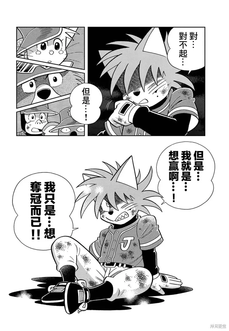 汪！,第03話,第15张