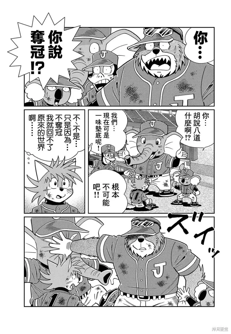 汪！,第03話,第16张