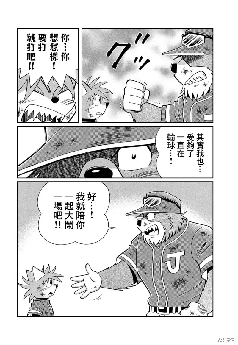 汪！,第03話,第17张