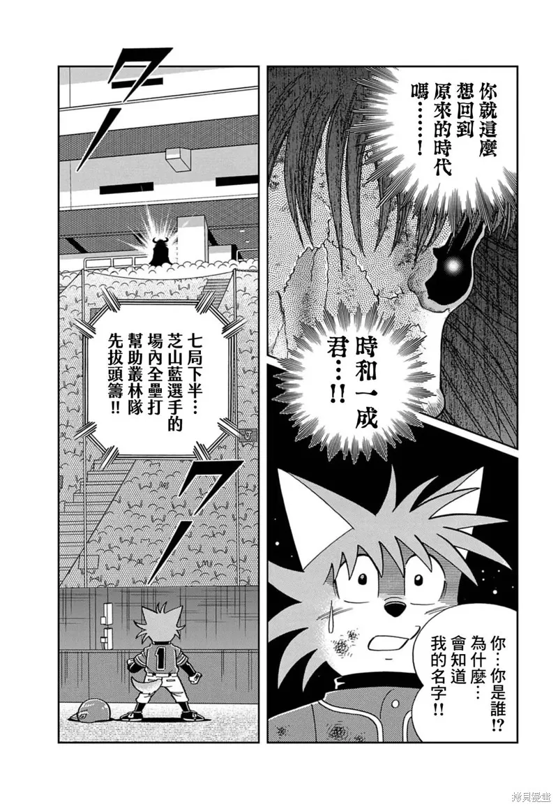 汪！,第03話,第2张