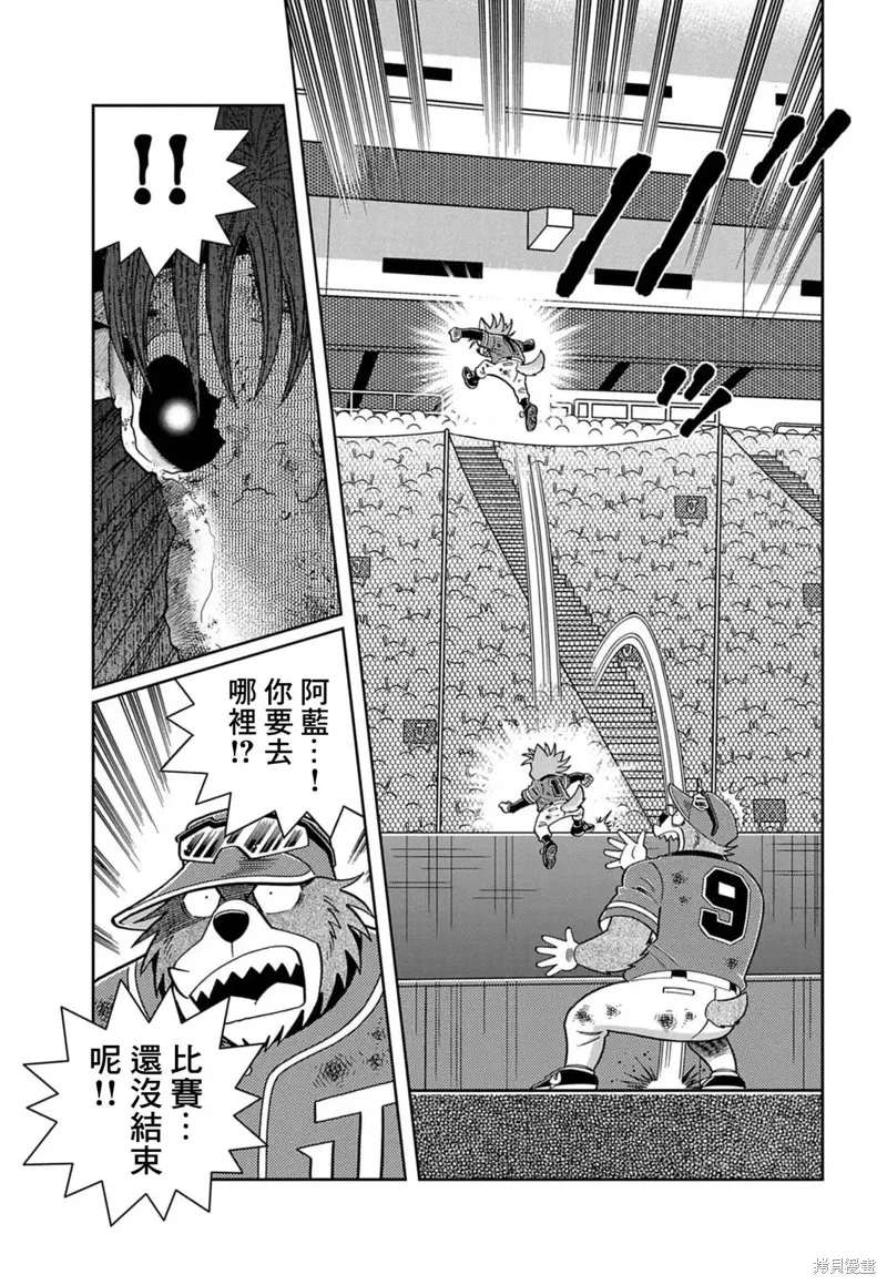 汪！,第03話,第4张