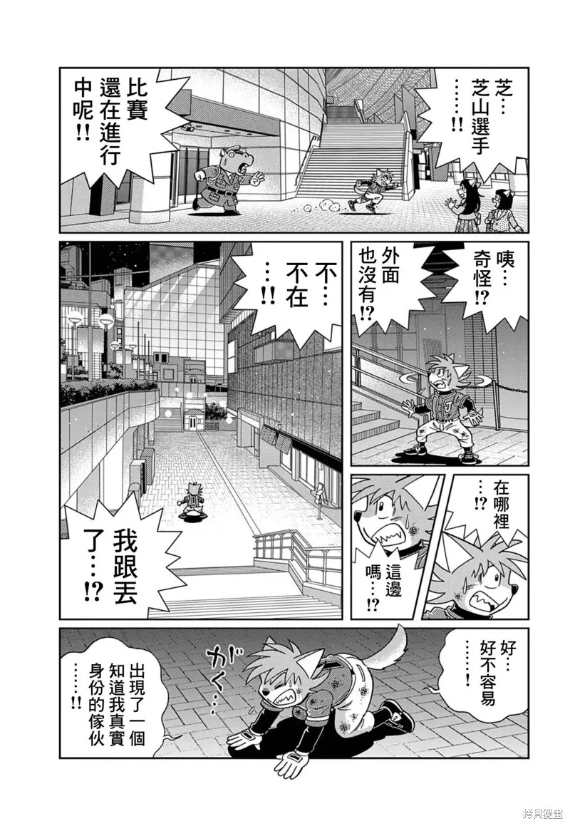 汪！,第03話,第6张