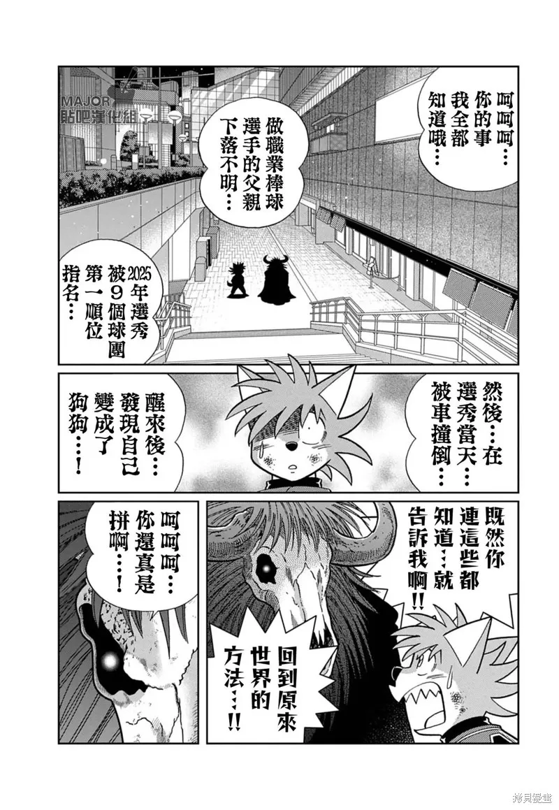 汪！,第03話,第8张