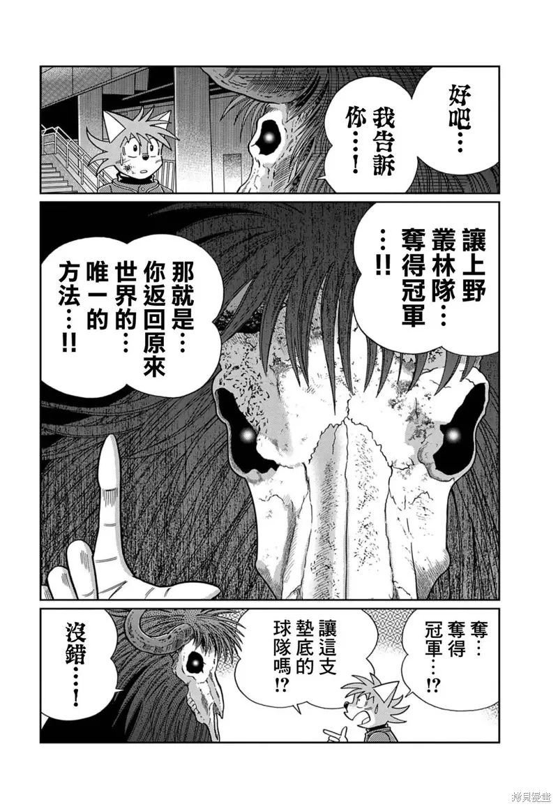 汪！,第03話,第9张