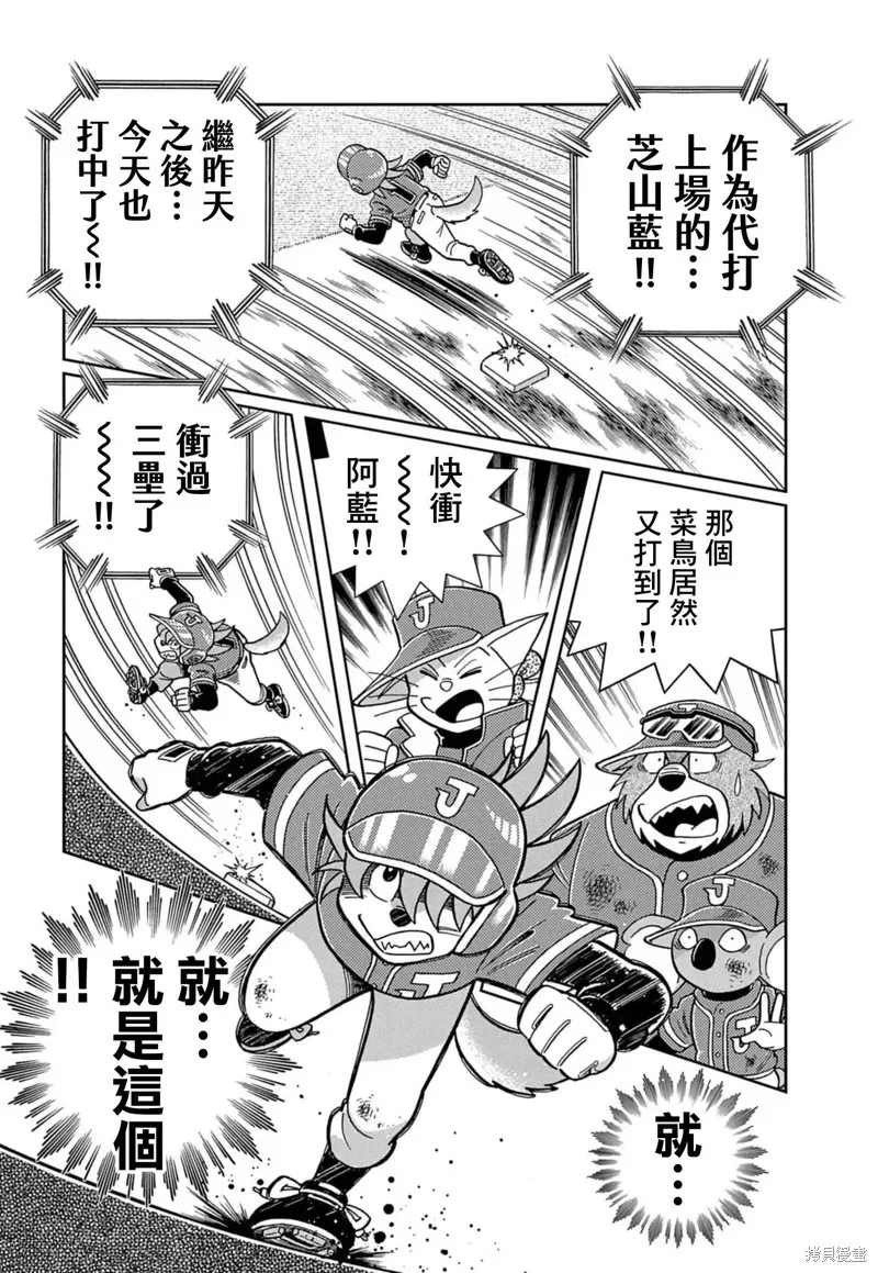 汪！,第02話,第12张