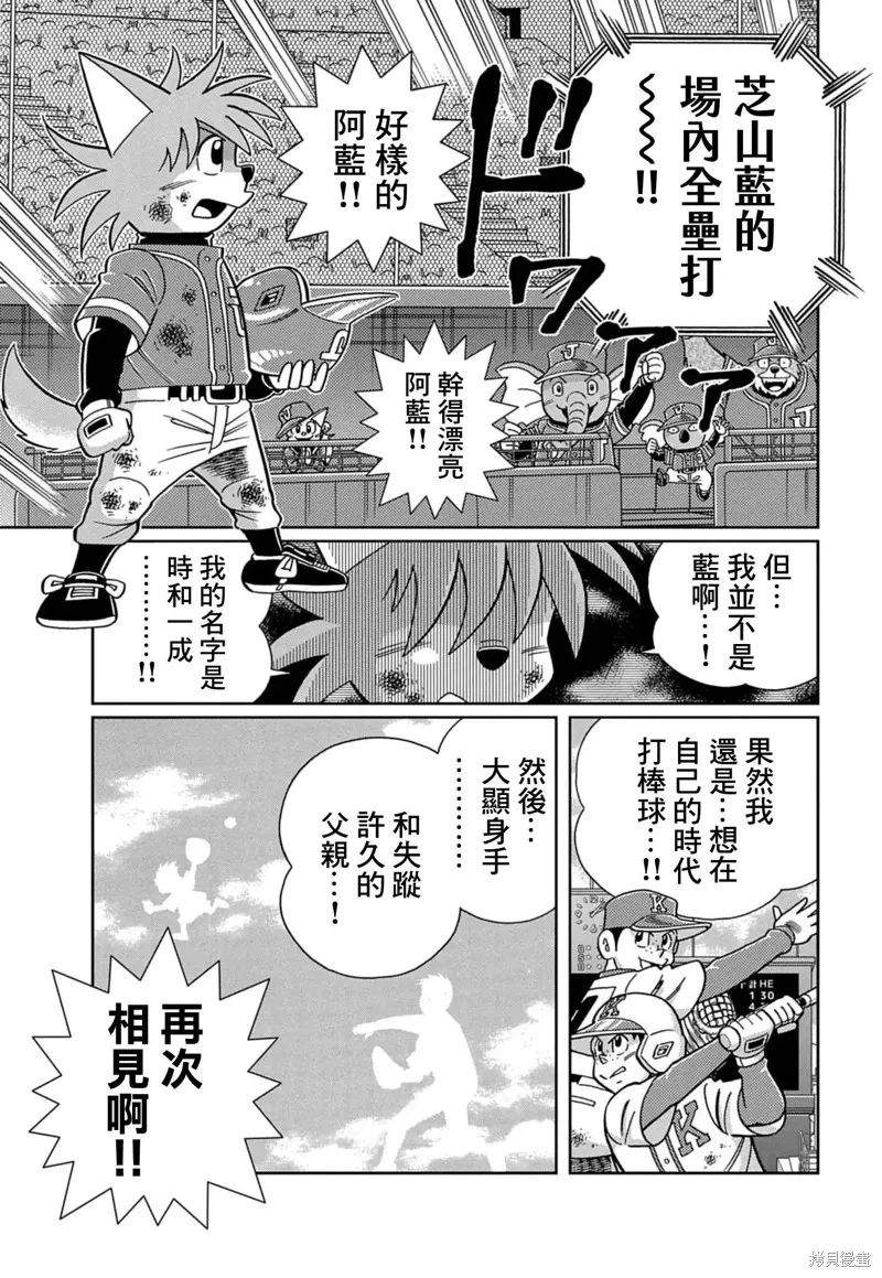 汪！,第02話,第15张