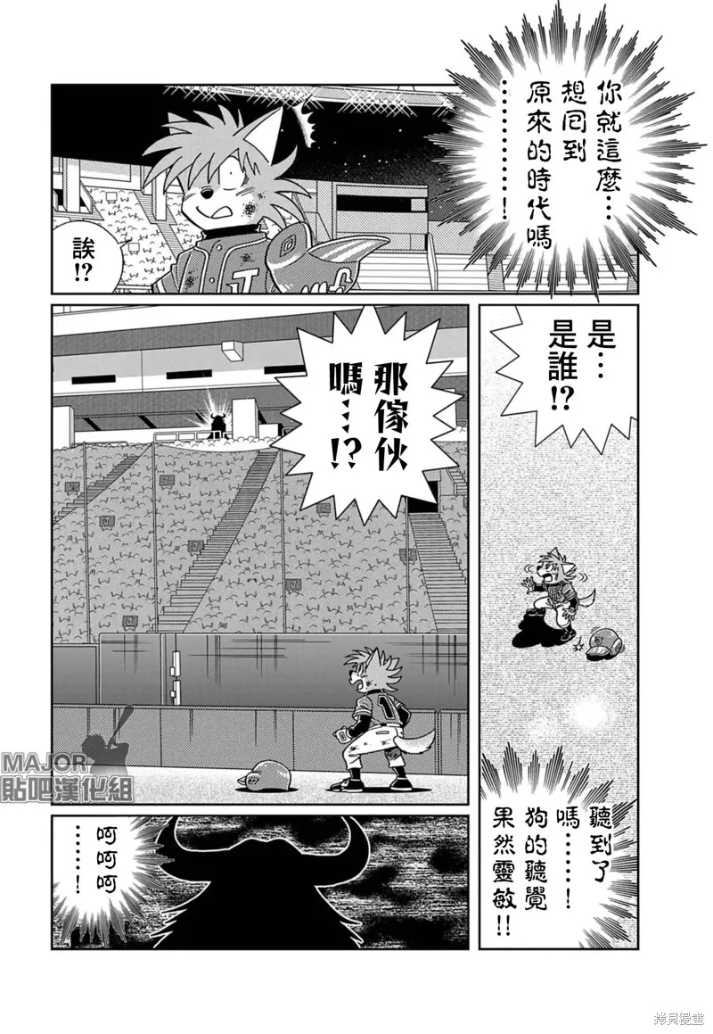 汪！,第02話,第16张
