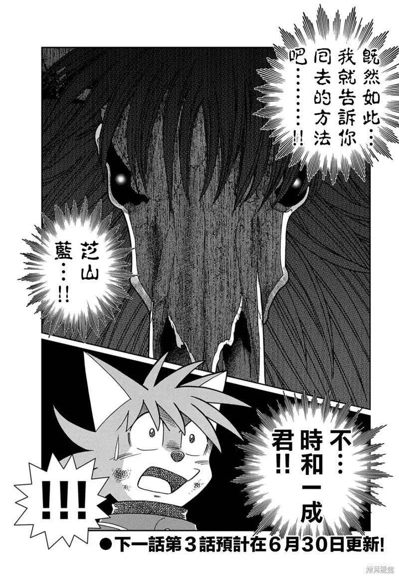 汪！,第02話,第17张