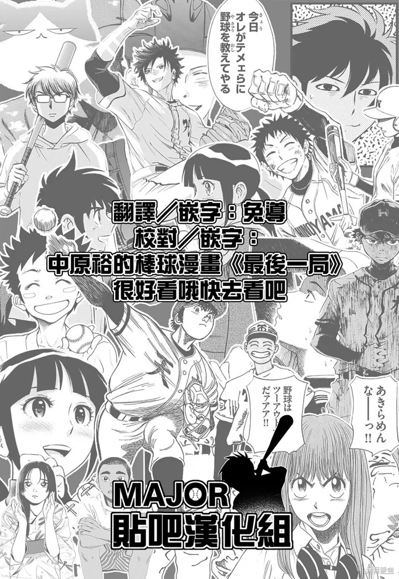 汪！,第02話,第18张