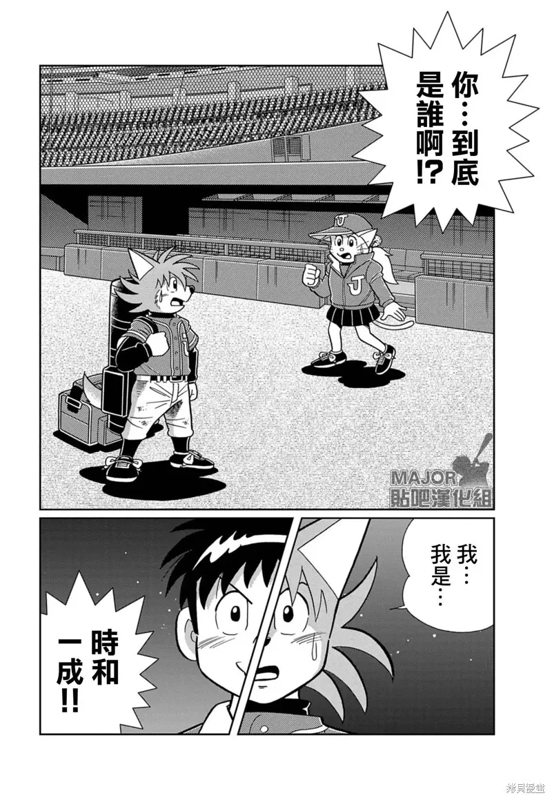 汪！,第02話,第2张