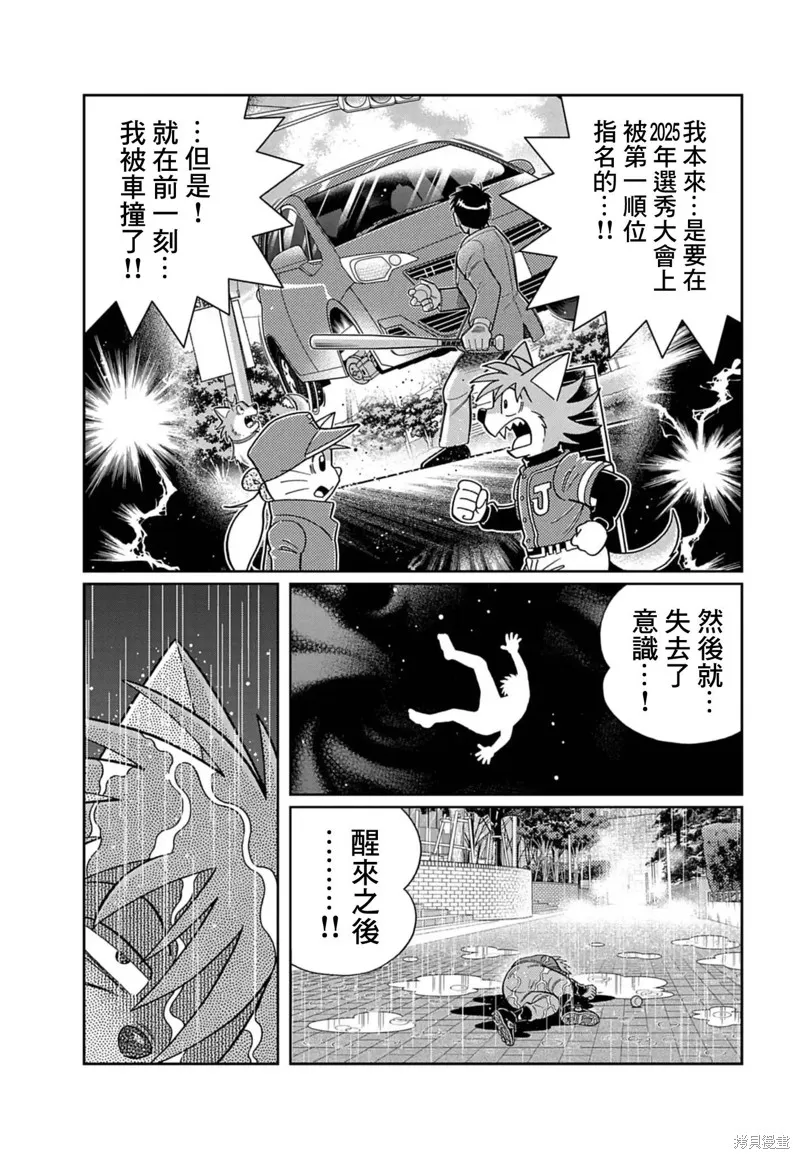 汪！,第02話,第3张