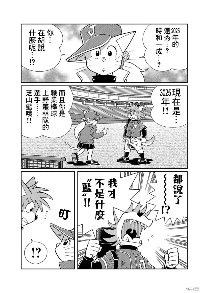 汪！,第02話,第5张