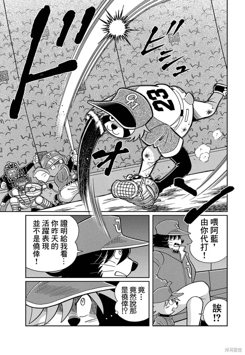 汪！,第02話,第9张