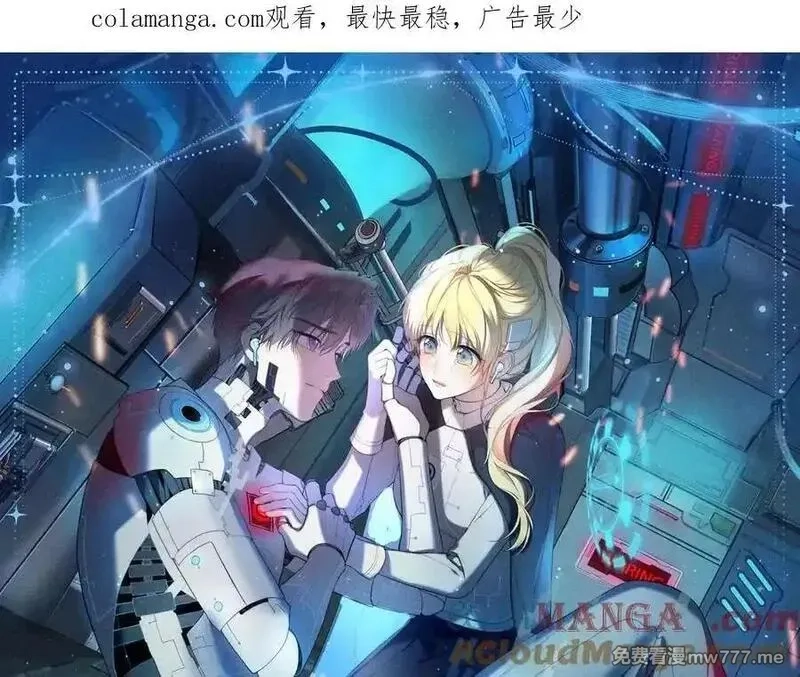 星辰于我,特典公开：12月9日 爱上你，是写入我生命的程序,第1张
