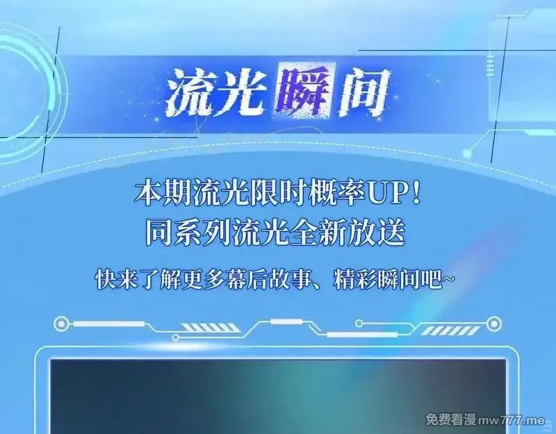 星辰于我,特典公开：12月9日 爱上你，是写入我生命的程序,第10张