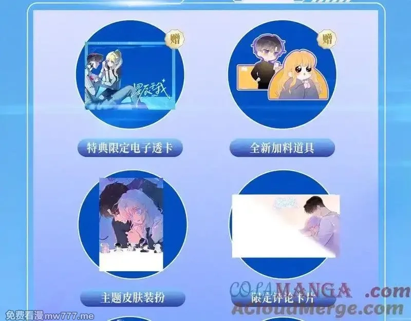 星辰于我,特典公开：12月9日 爱上你，是写入我生命的程序,第13张