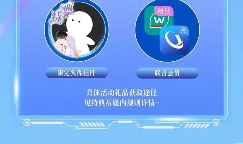 星辰于我,特典公开：12月9日 爱上你，是写入我生命的程序,第14张