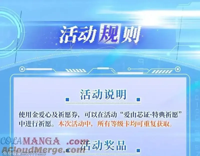 星辰于我,特典公开：12月9日 爱上你，是写入我生命的程序,第15张