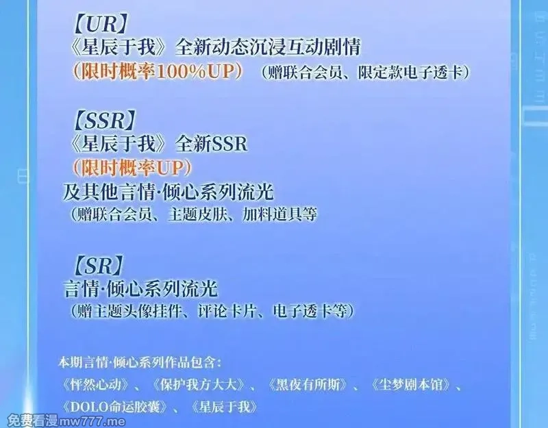星辰于我,特典公开：12月9日 爱上你，是写入我生命的程序,第16张