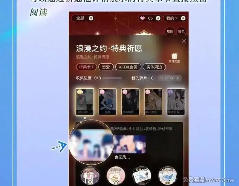 星辰于我,特典公开：12月9日 爱上你，是写入我生命的程序,第18张