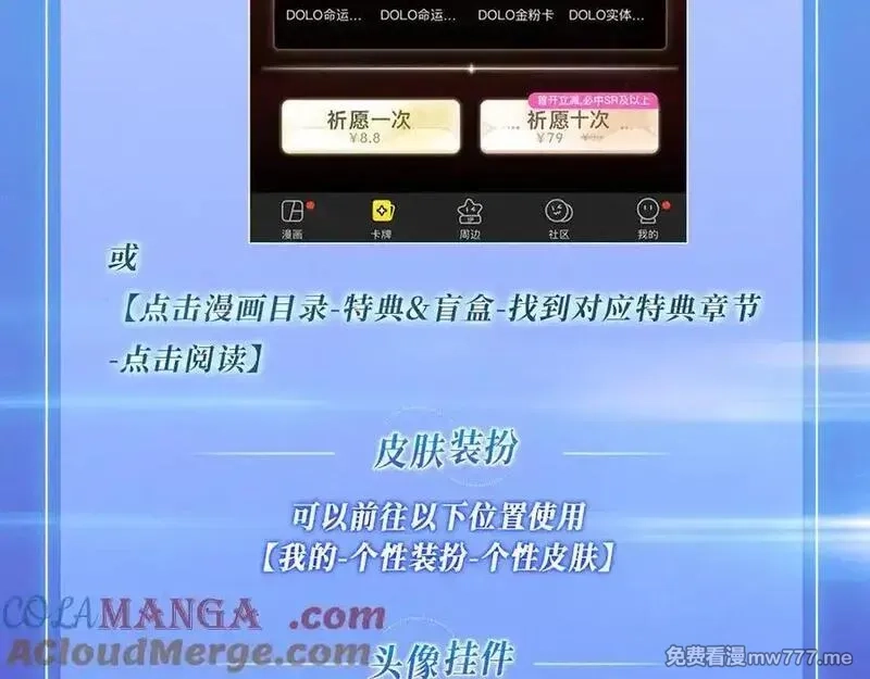星辰于我,特典公开：12月9日 爱上你，是写入我生命的程序,第19张
