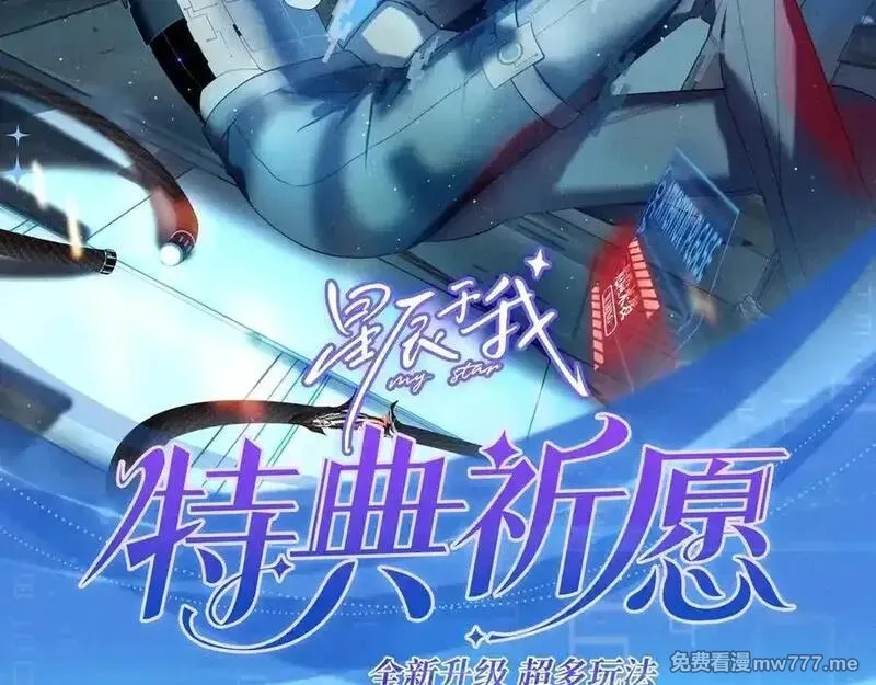 星辰于我,特典公开：12月9日 爱上你，是写入我生命的程序,第2张