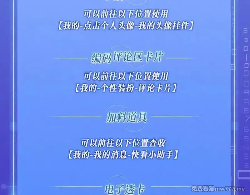 星辰于我,特典公开：12月9日 爱上你，是写入我生命的程序,第20张