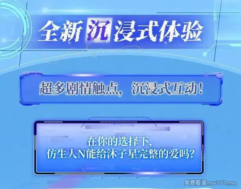 星辰于我,特典公开：12月9日 爱上你，是写入我生命的程序,第4张