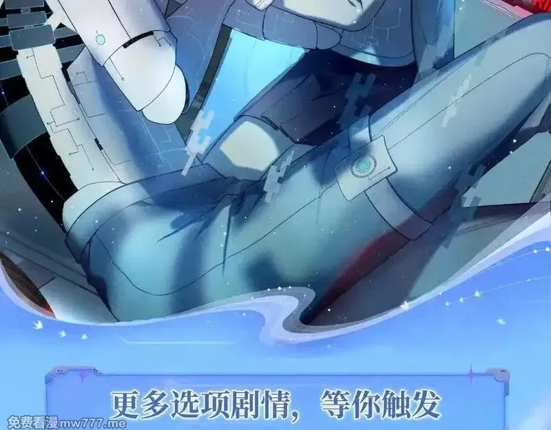 星辰于我,特典公开：12月9日 爱上你，是写入我生命的程序,第8张
