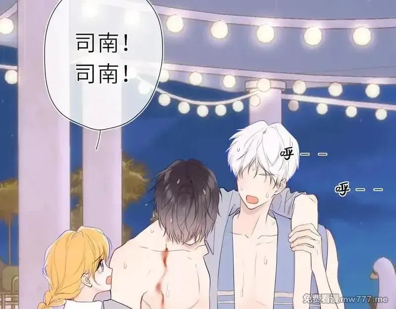 星辰于我,第38话 摸摸头才会好,第10张