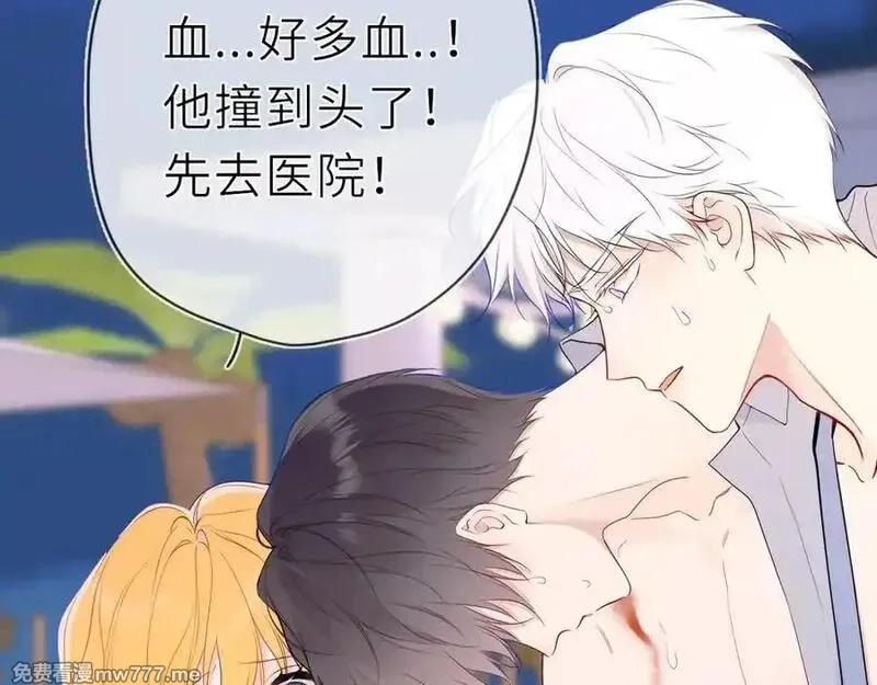 星辰于我,第38话 摸摸头才会好,第12张