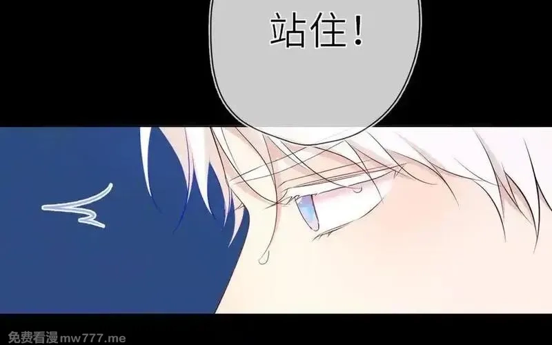 星辰于我,第38话 摸摸头才会好,第14张