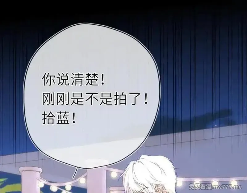 星辰于我,第38话 摸摸头才会好,第15张