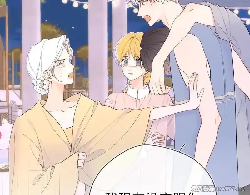星辰于我,第38话 摸摸头才会好,第16张
