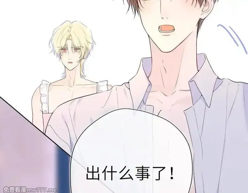 星辰于我,第38话 摸摸头才会好,第19张
