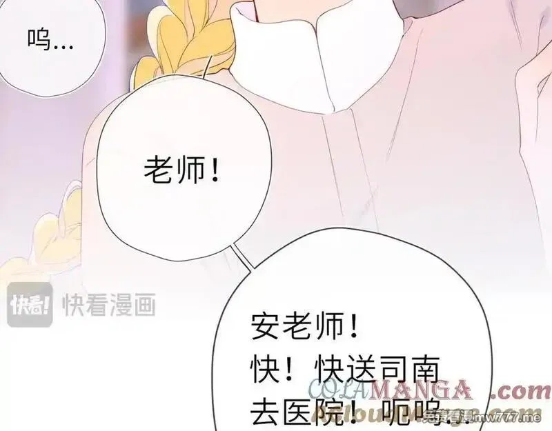 星辰于我,第38话 摸摸头才会好,第21张