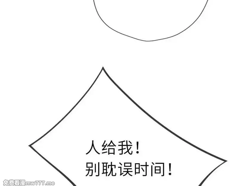 星辰于我,第38话 摸摸头才会好,第22张