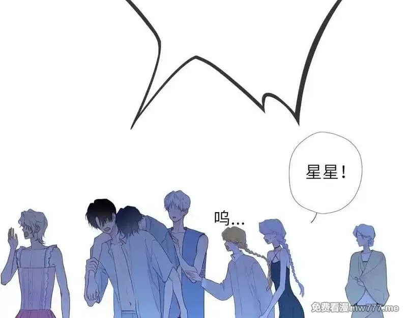 星辰于我,第38话 摸摸头才会好,第23张