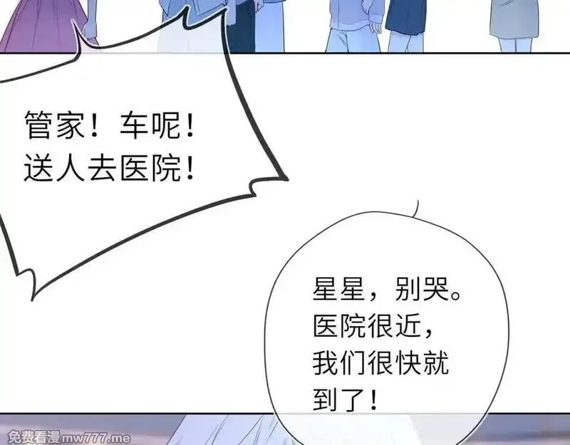 星辰于我,第38话 摸摸头才会好,第24张