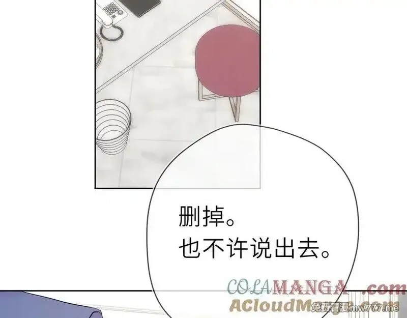 星辰于我,第38话 摸摸头才会好,第29张